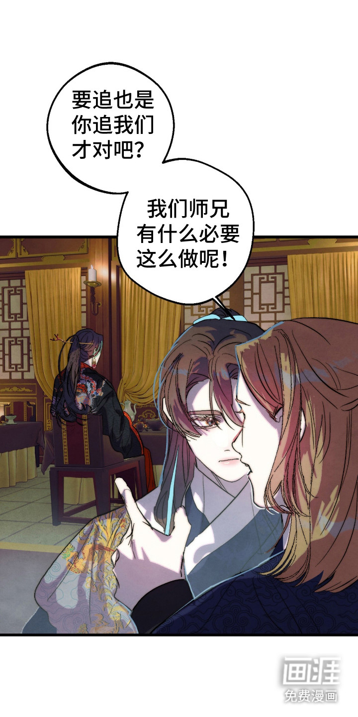 满月惩罚第13话第1页