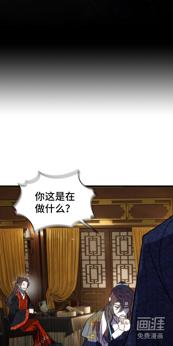 满月惩罚漫画-图7