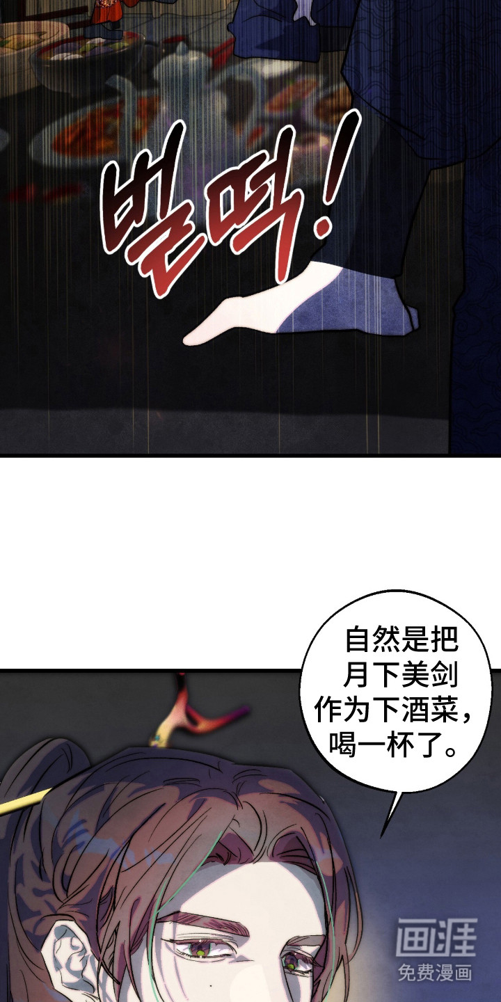 满月惩罚漫画-图8