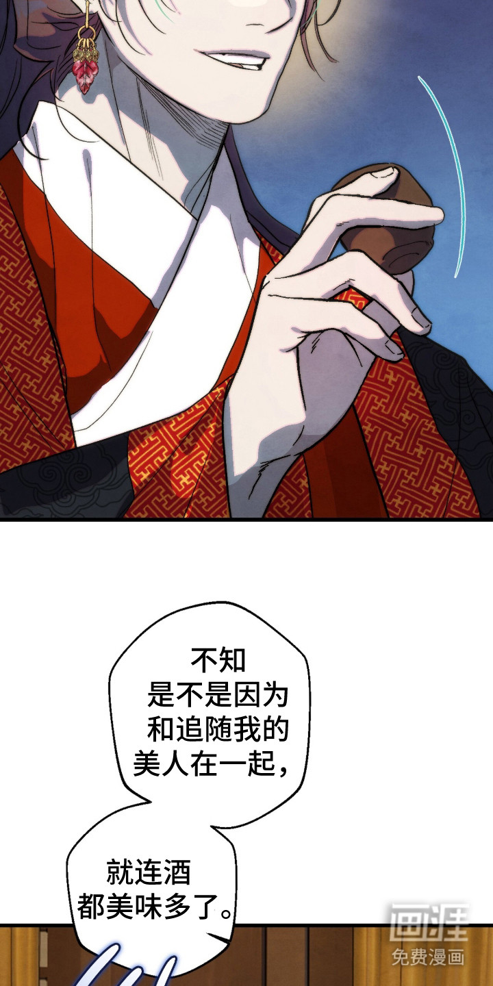 满月惩罚漫画-图9