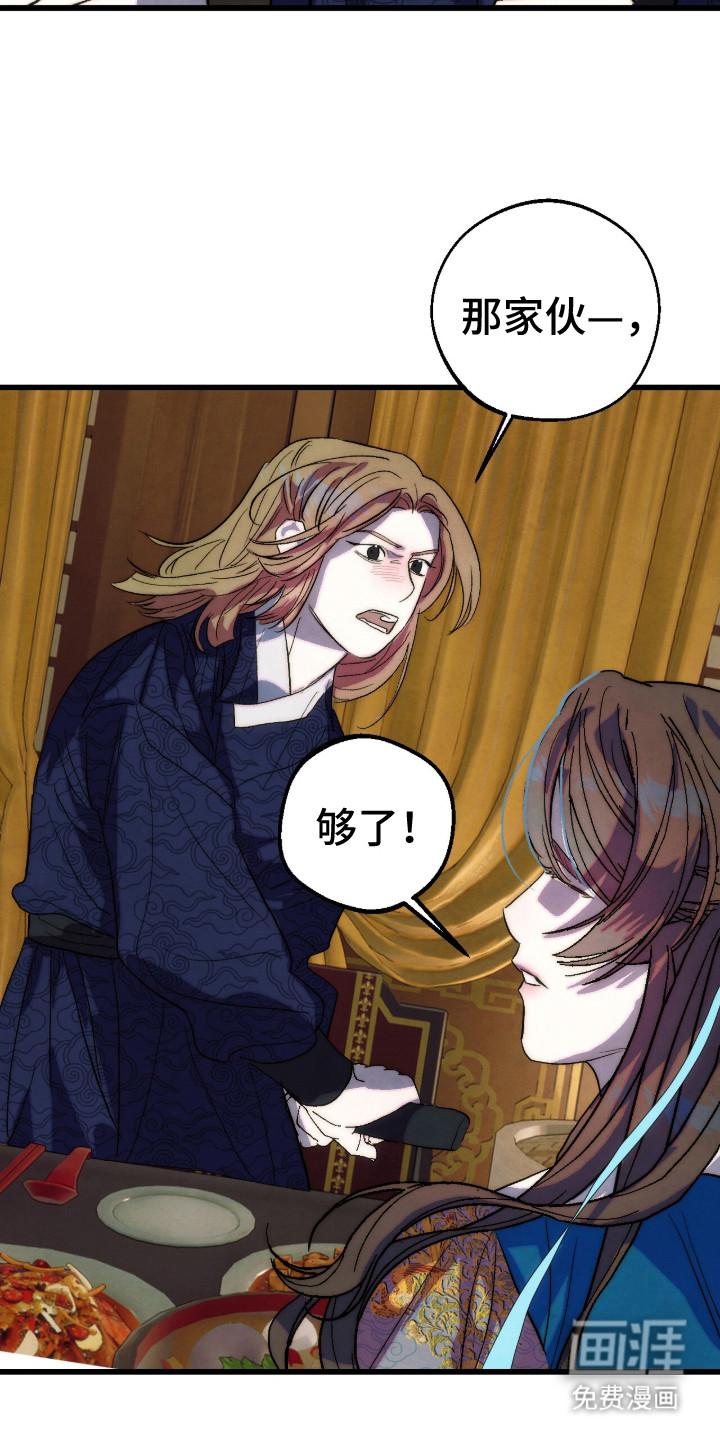 满月惩罚漫画-图11