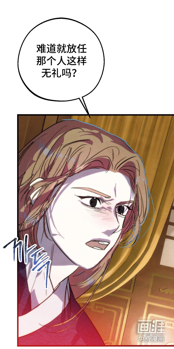 满月惩罚漫画-图12