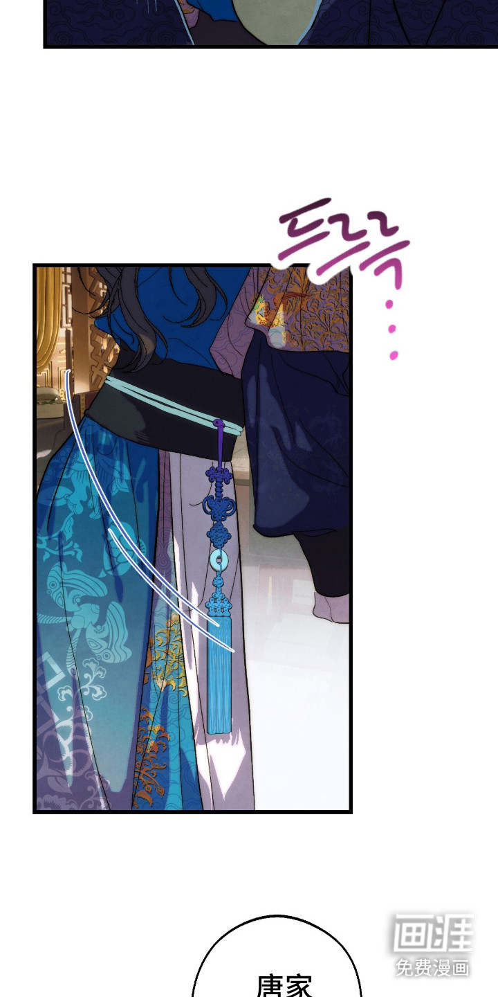 满月惩罚漫画-图15