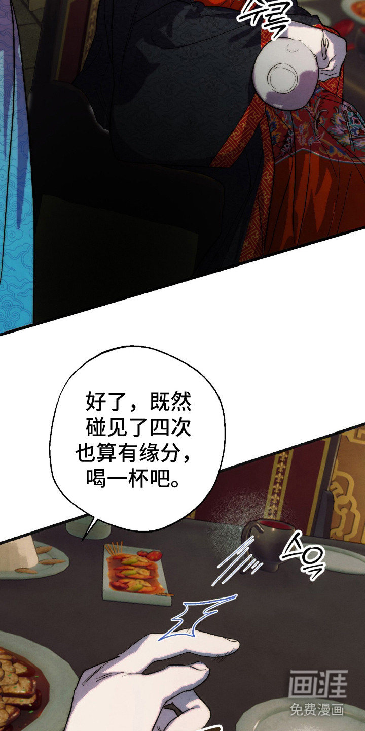 满月惩罚漫画-图17