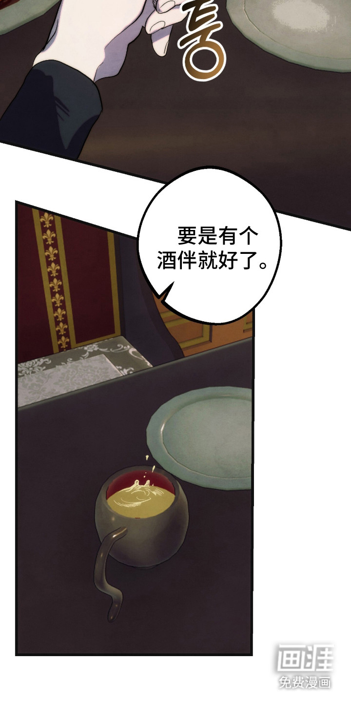 满月惩罚漫画-图18