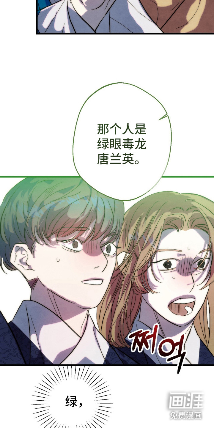满月惩罚漫画-图22