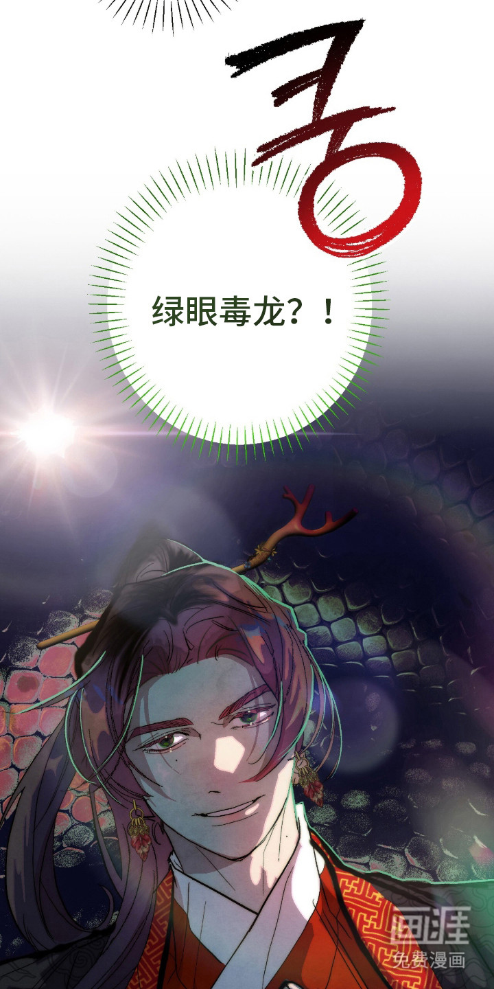 满月惩罚漫画-图23