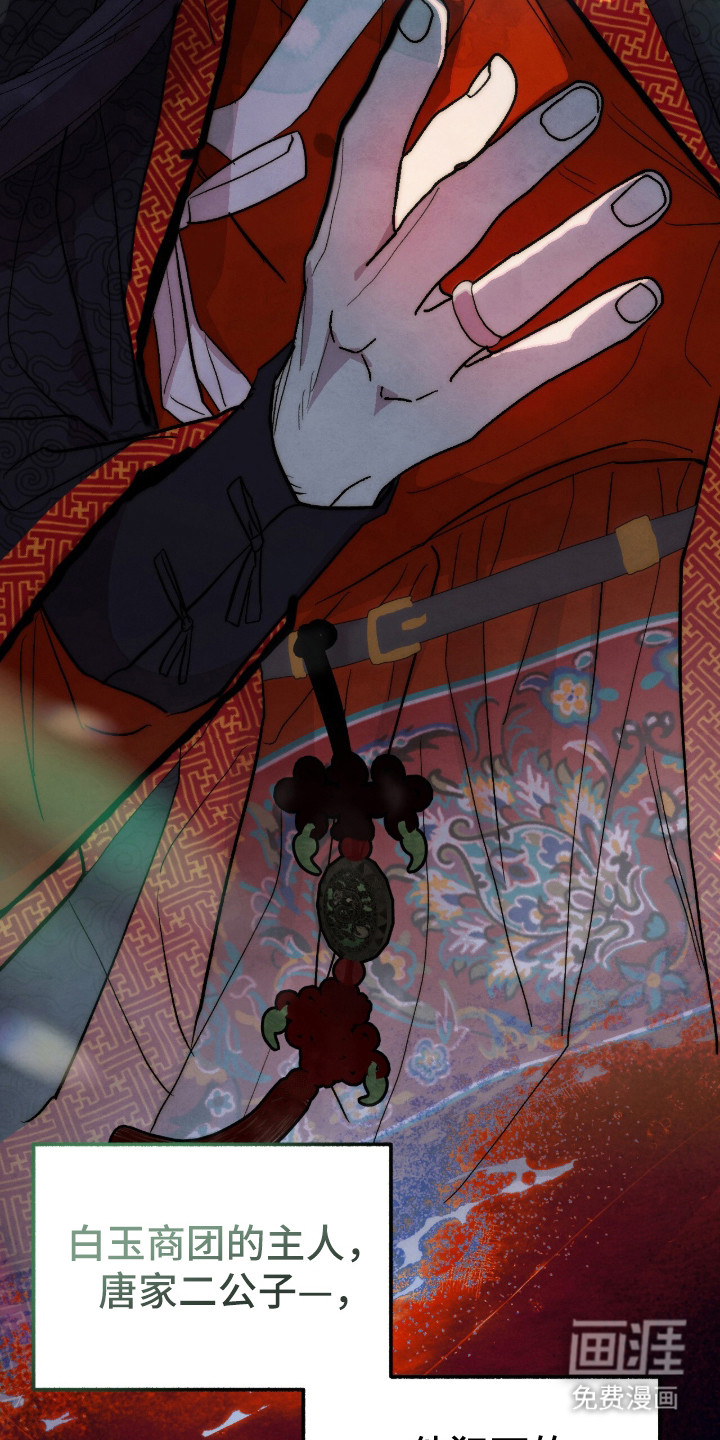 满月惩罚漫画-图24
