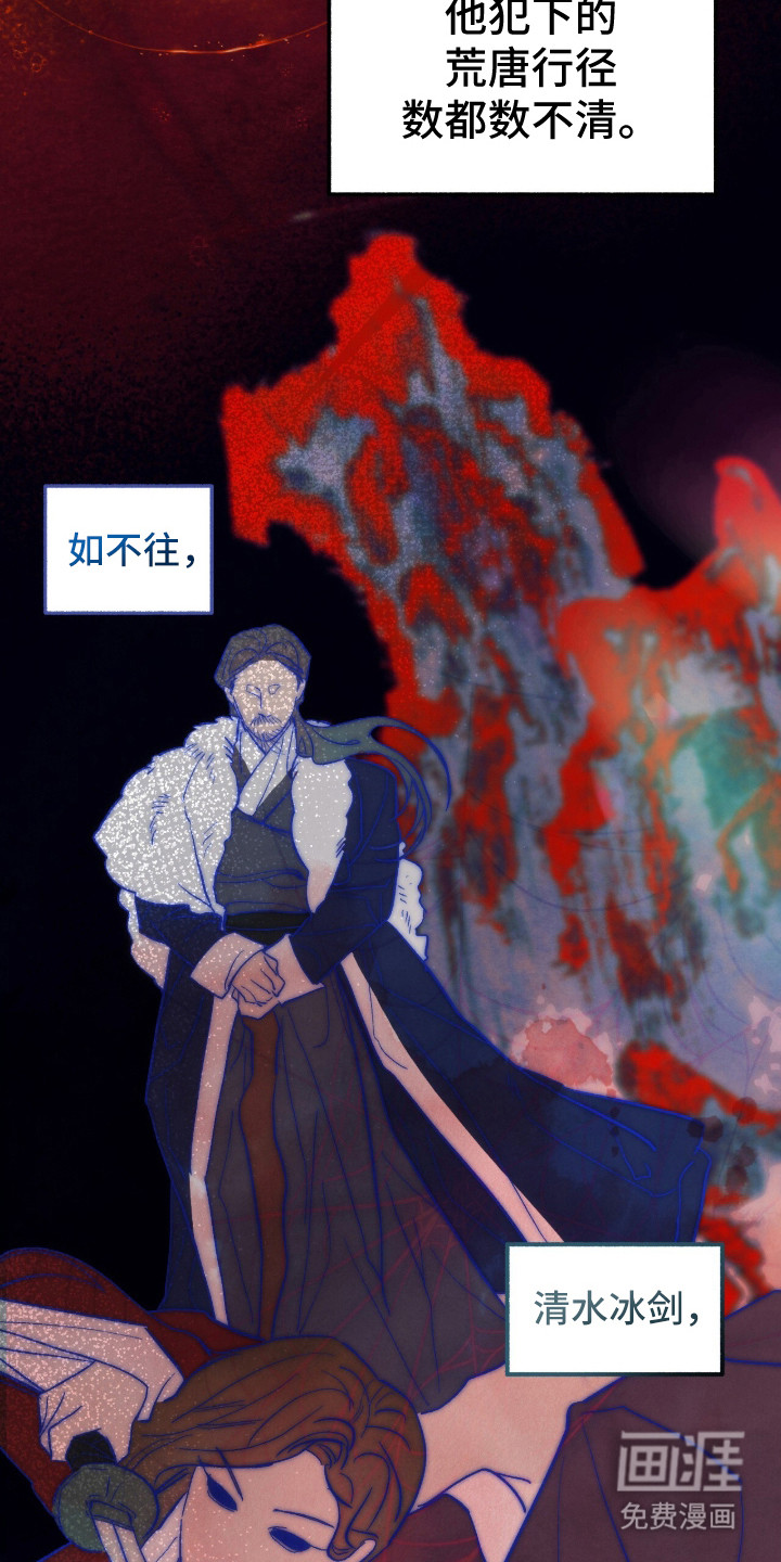 满月惩罚漫画-图25