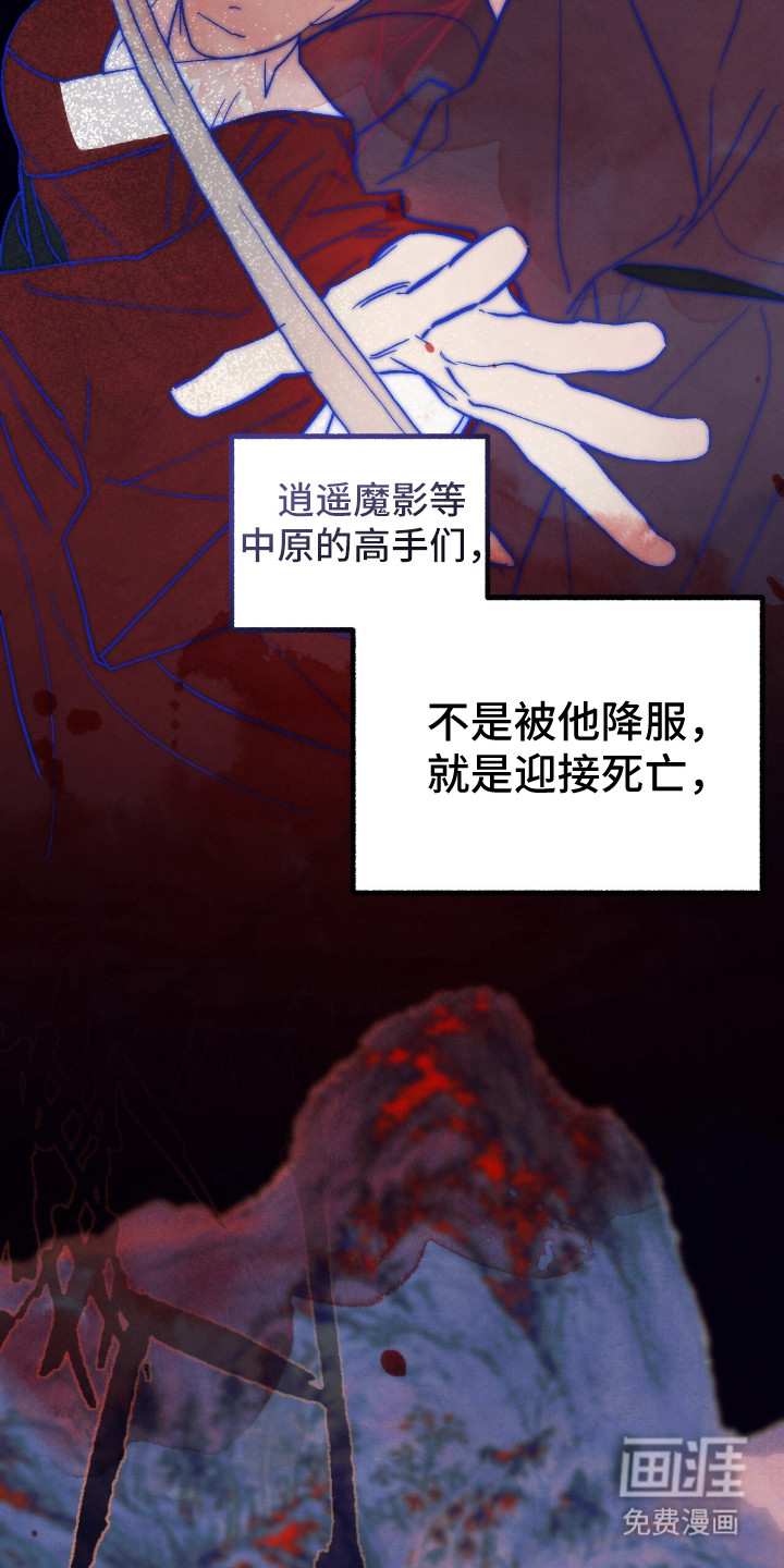 满月惩罚漫画-图26