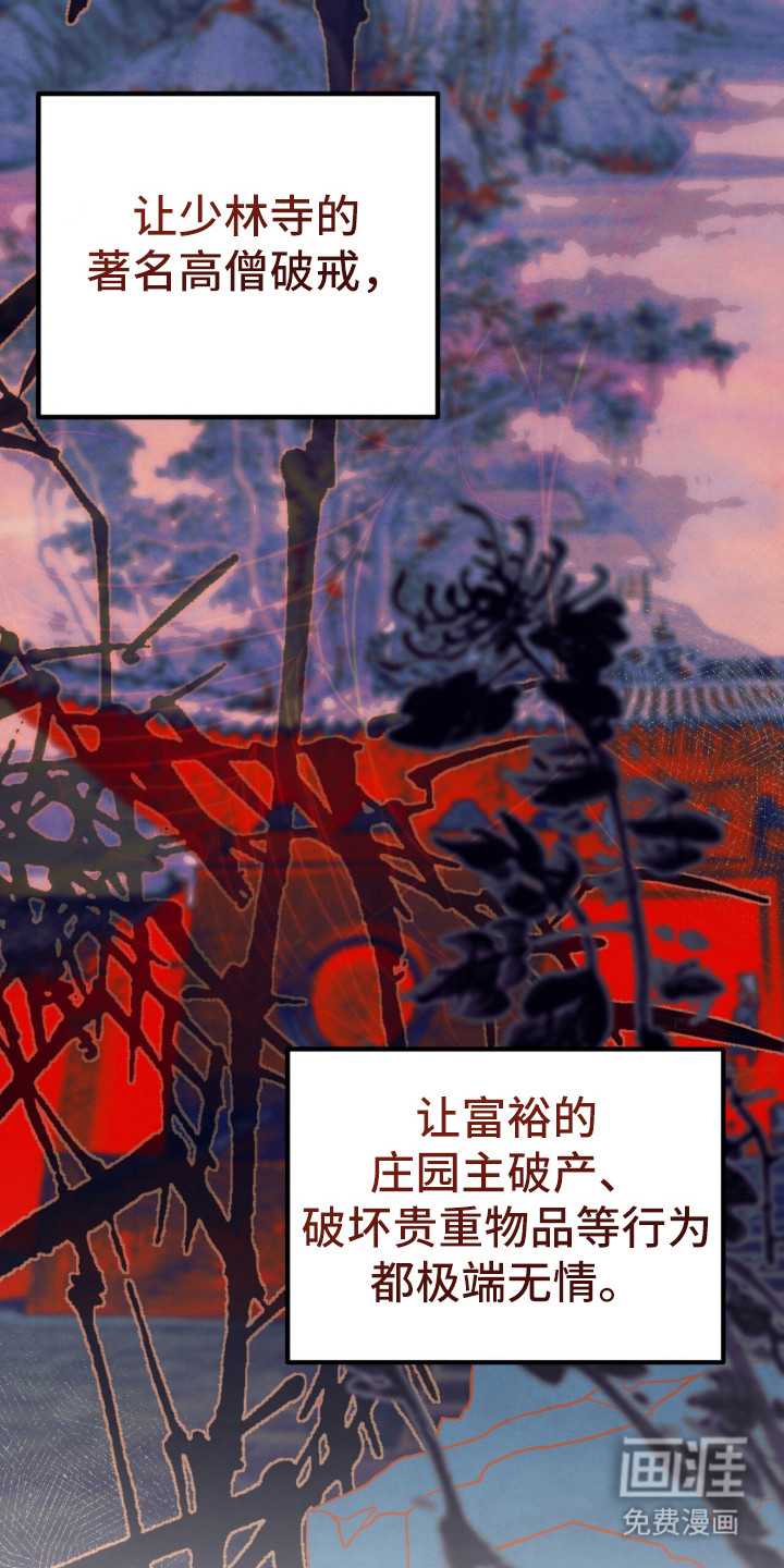 满月惩罚漫画-图27