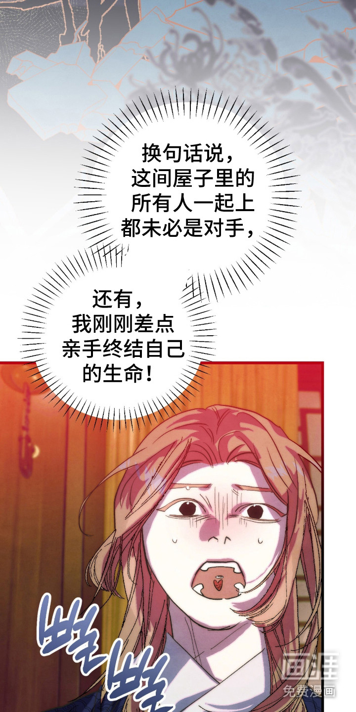 满月惩罚漫画-图28