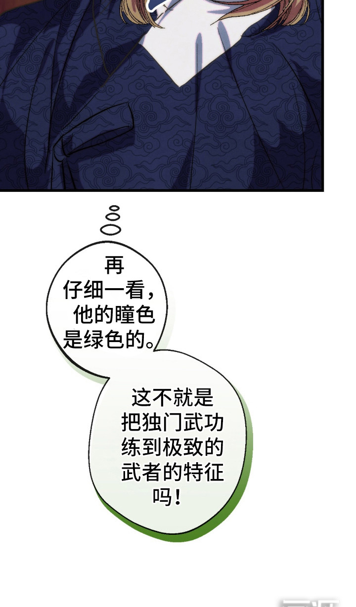 满月惩罚漫画-图29