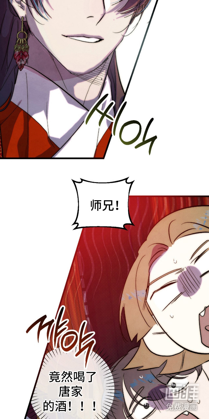 满月惩罚漫画-图4