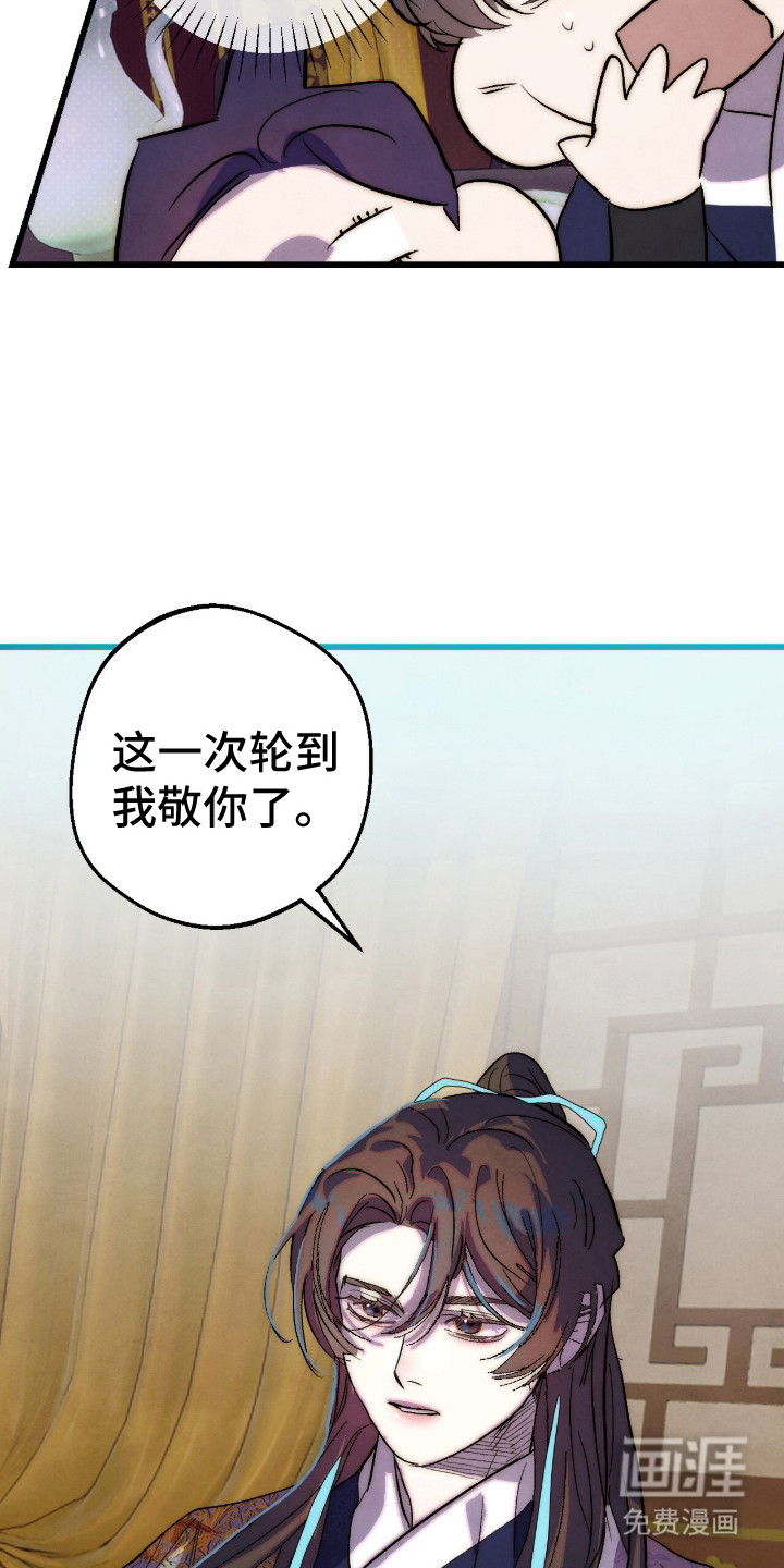 满月惩罚漫画-图5