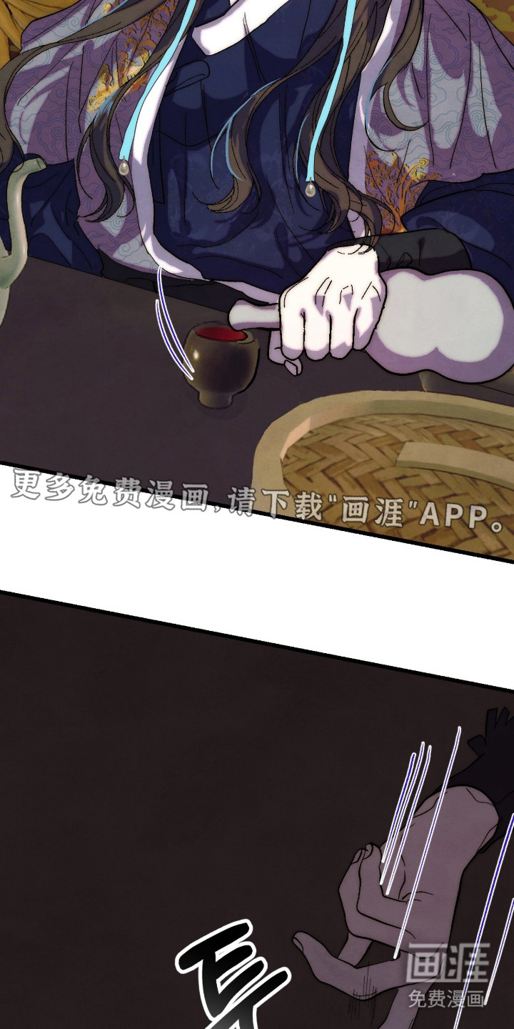 满月惩罚漫画-图6