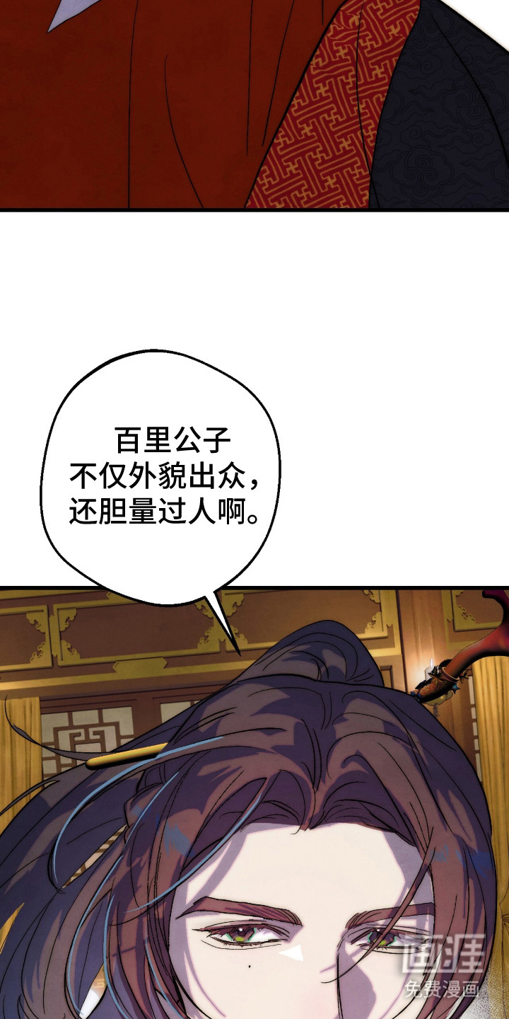 满月惩罚漫画-图8