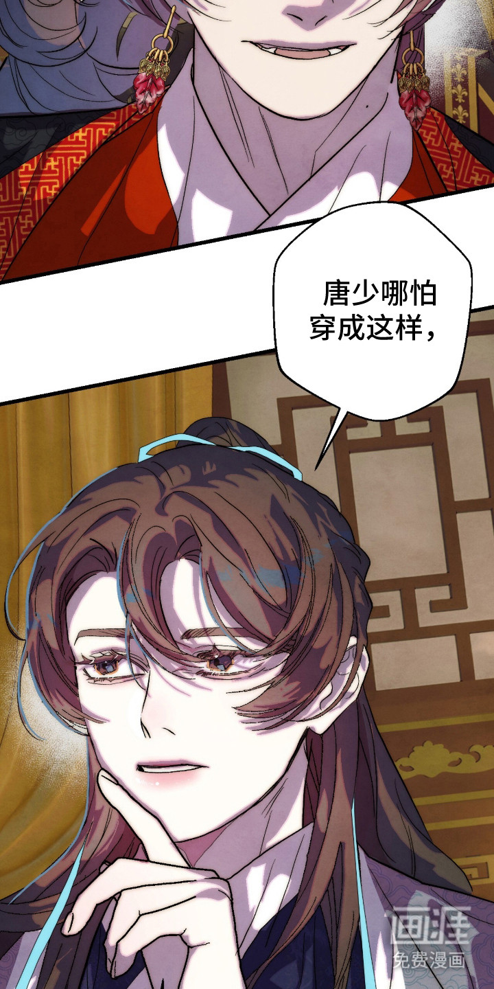 满月惩罚漫画-图9