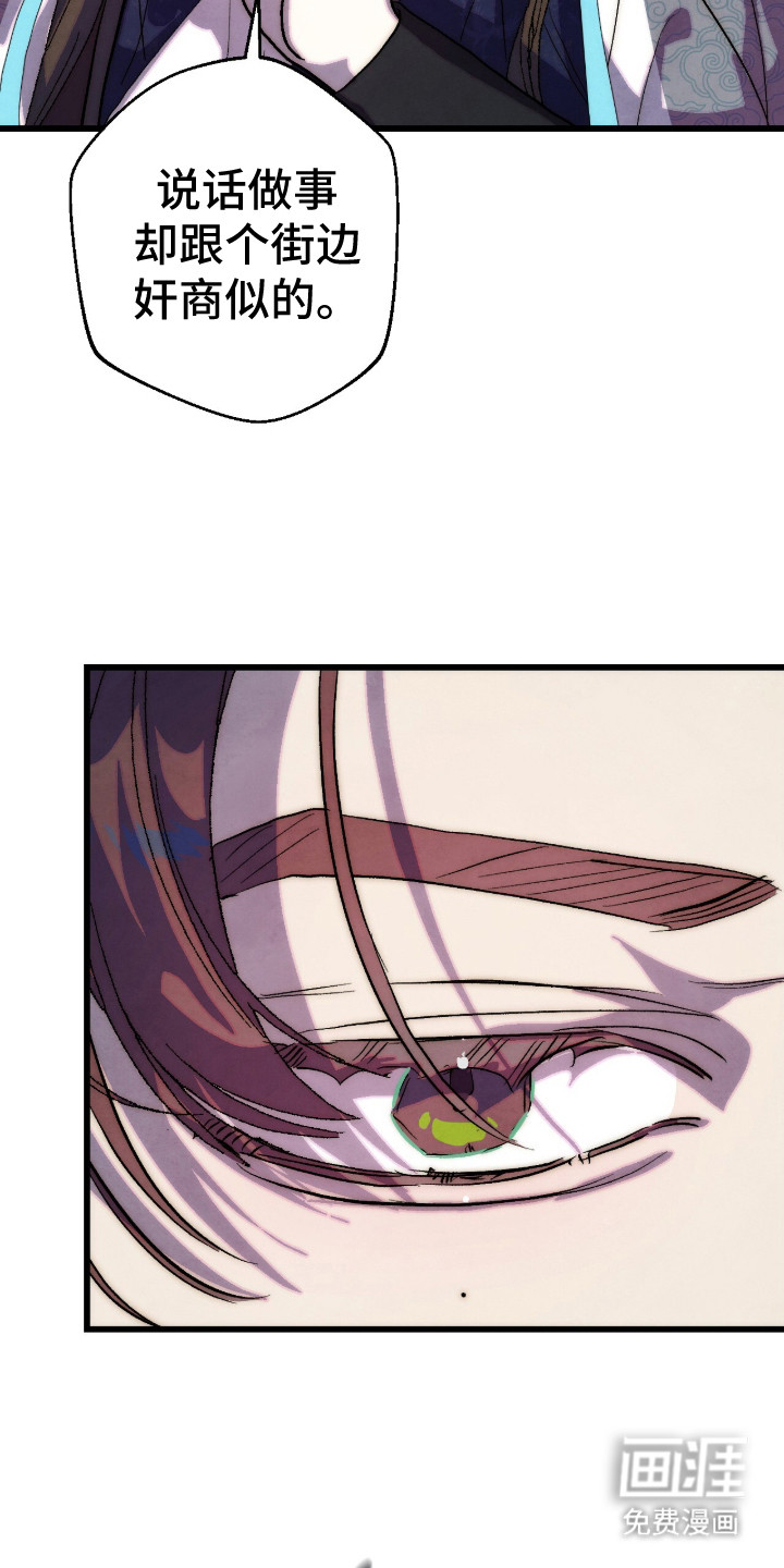 满月惩罚漫画-图10