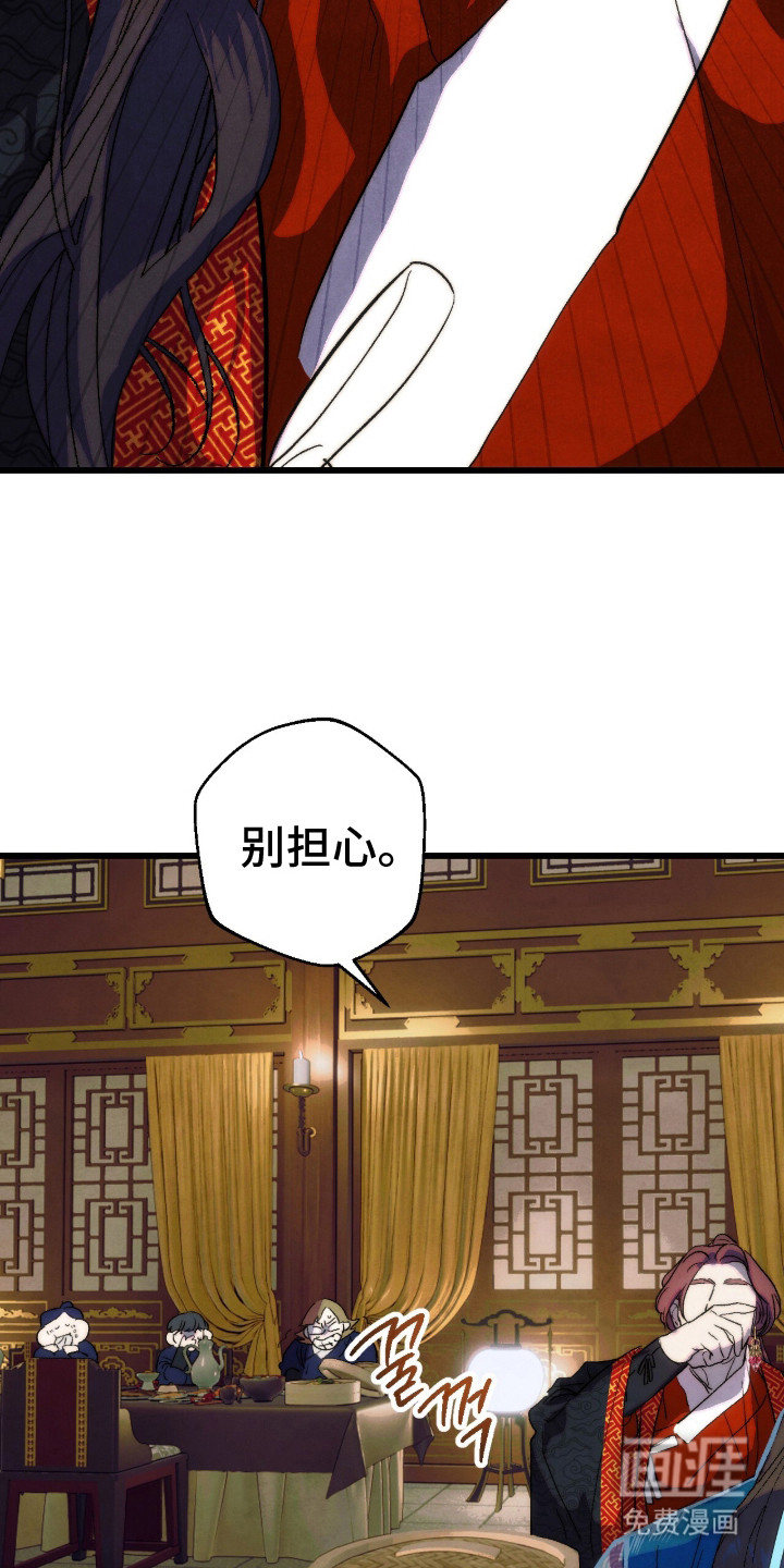 满月惩罚漫画-图12