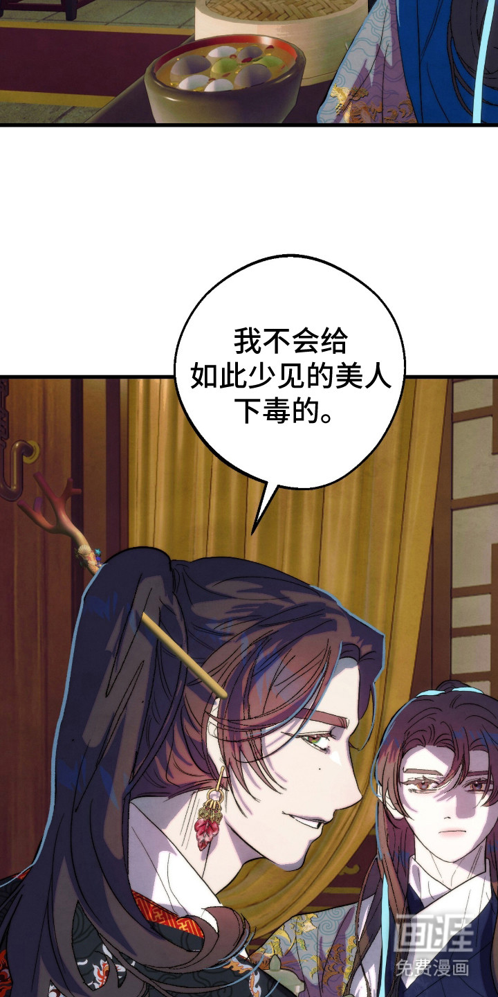 满月惩罚漫画-图13