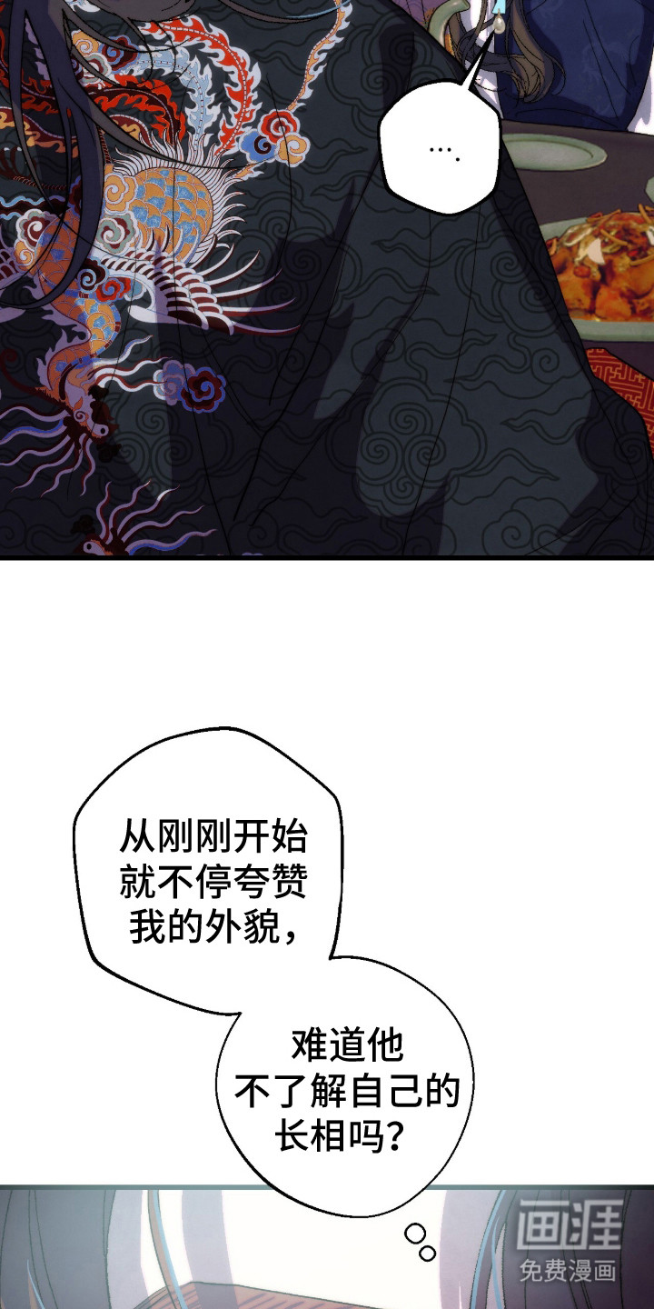 满月惩罚漫画-图14