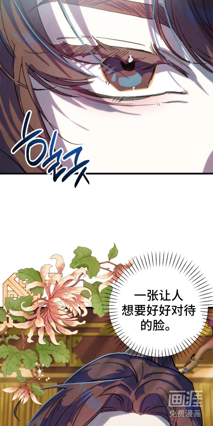 满月惩罚漫画-图15