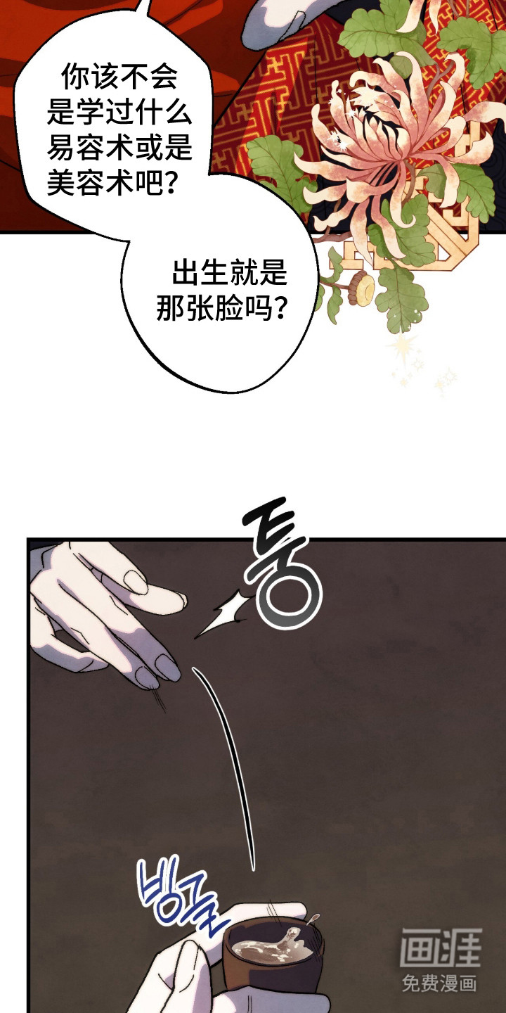 满月惩罚漫画-图17