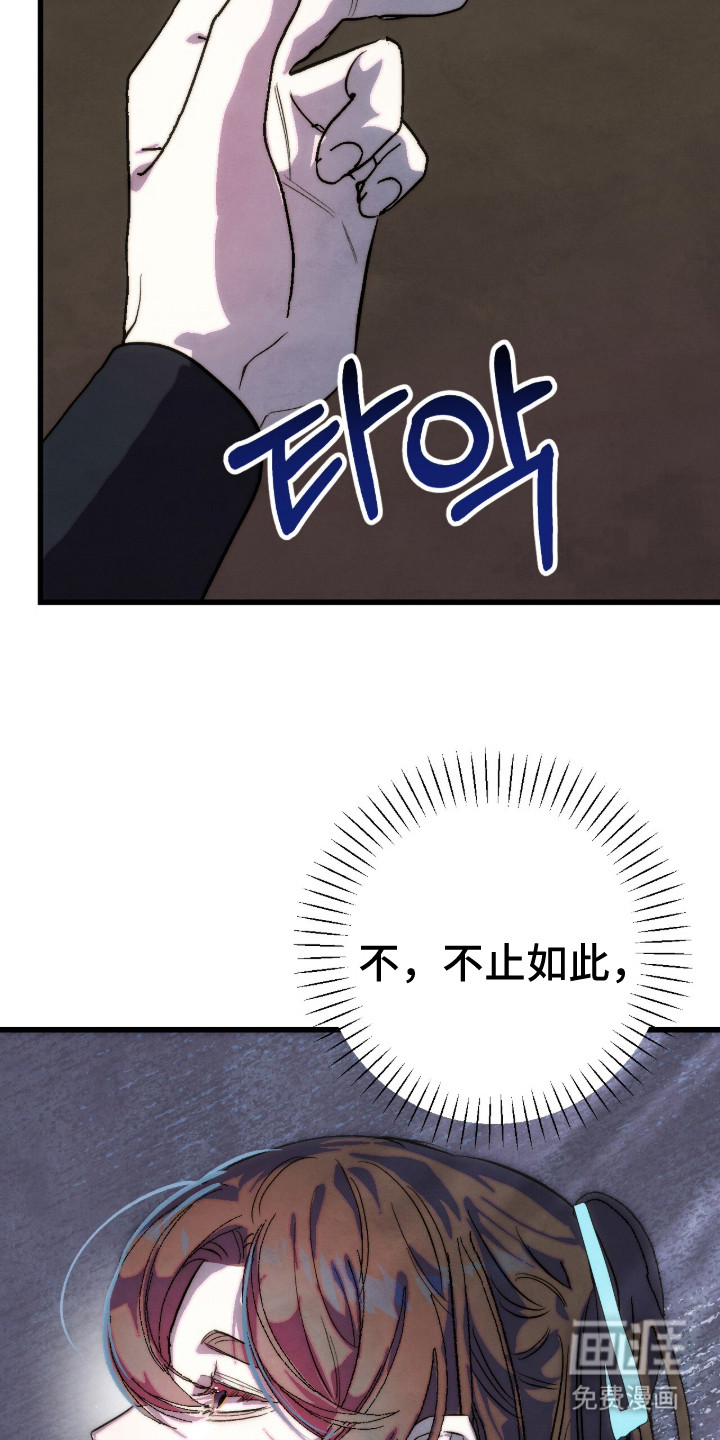 满月惩罚漫画-图18