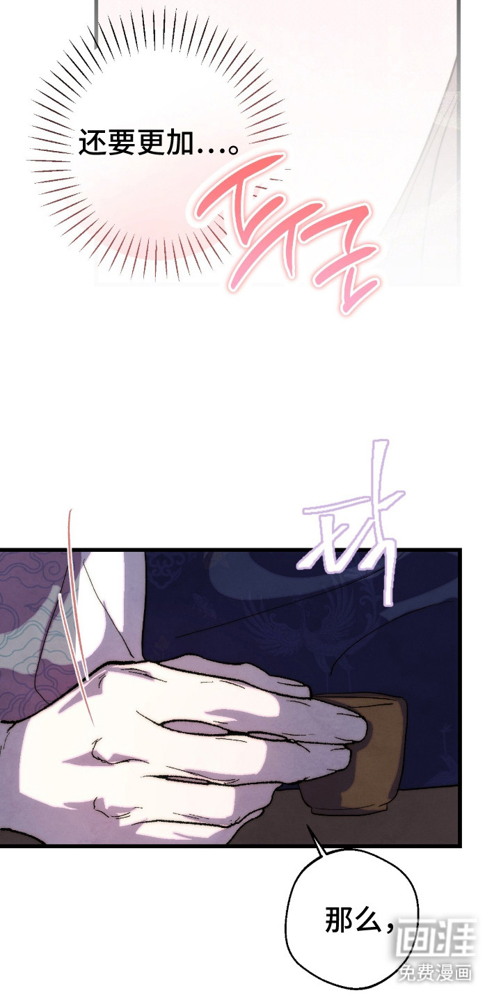 满月惩罚漫画-图20