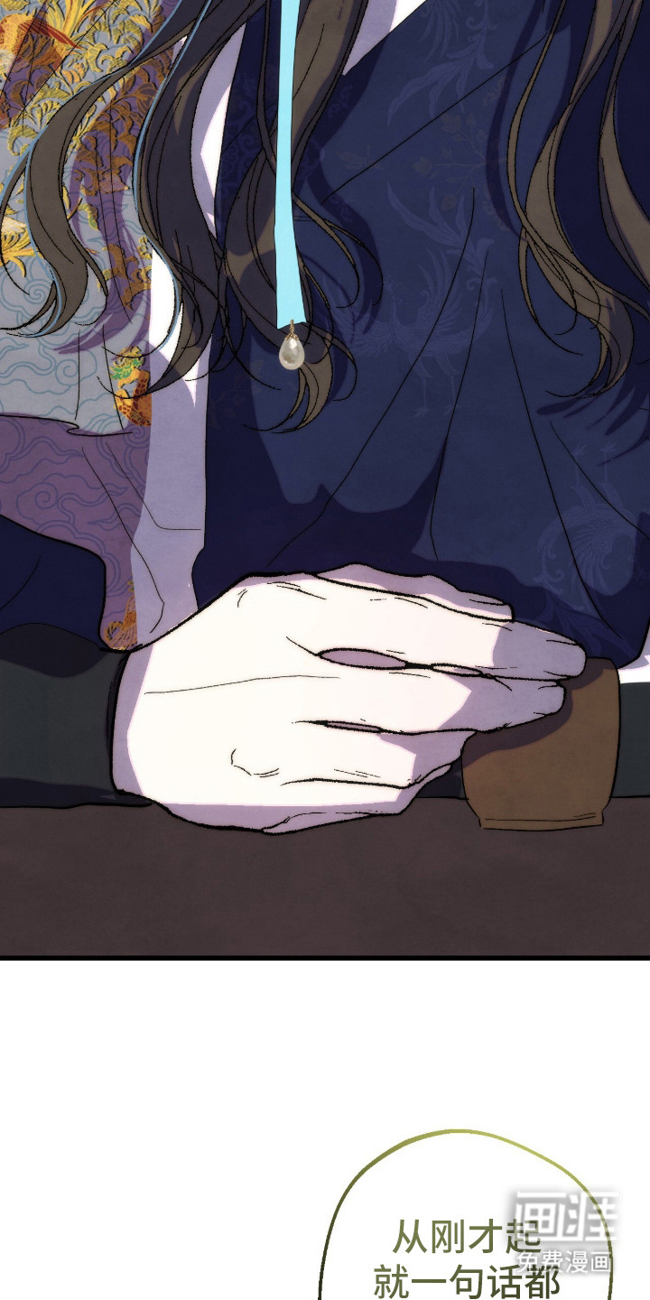满月惩罚漫画-图22