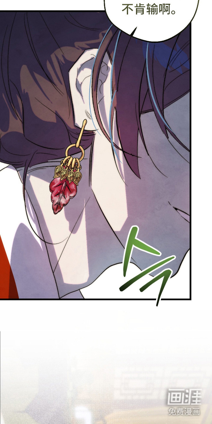 满月惩罚漫画-图23