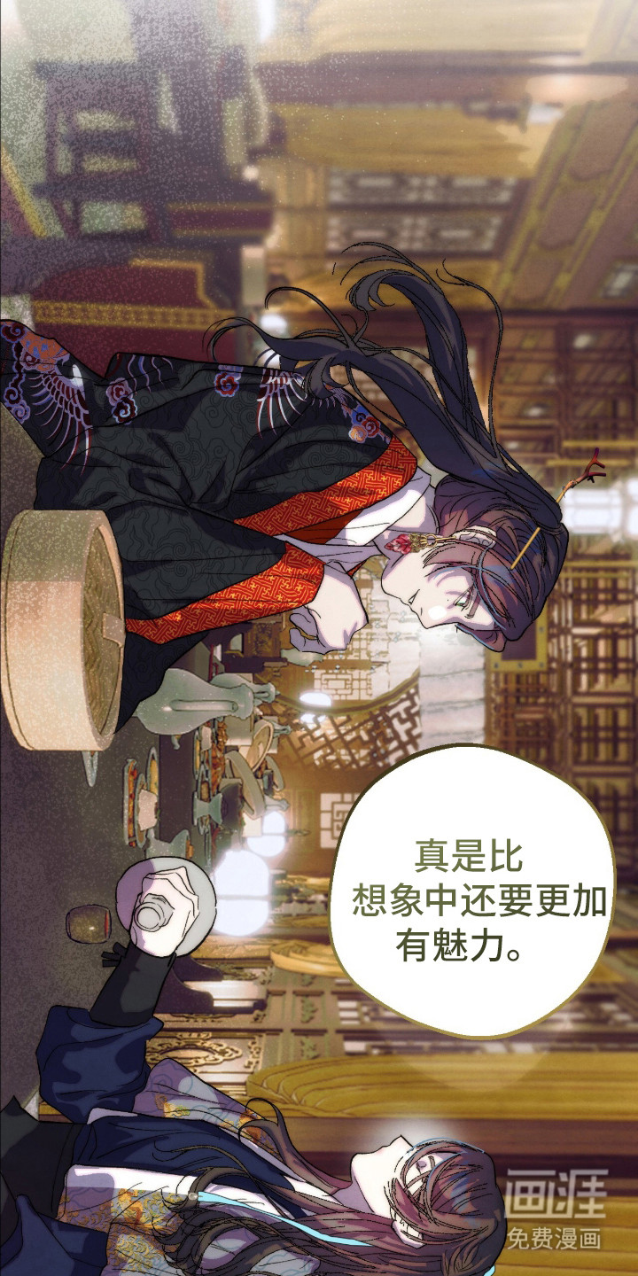 满月惩罚漫画-图24