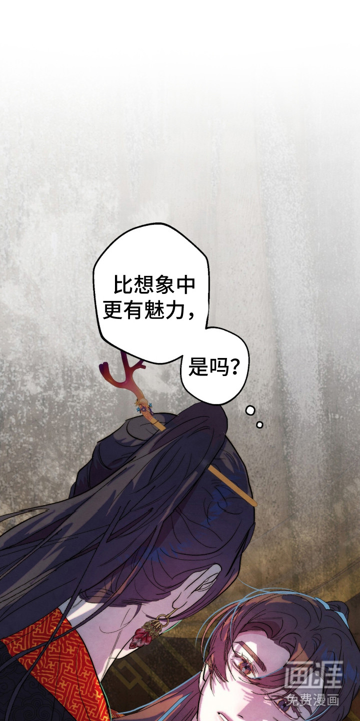 满月惩罚第15话第1页