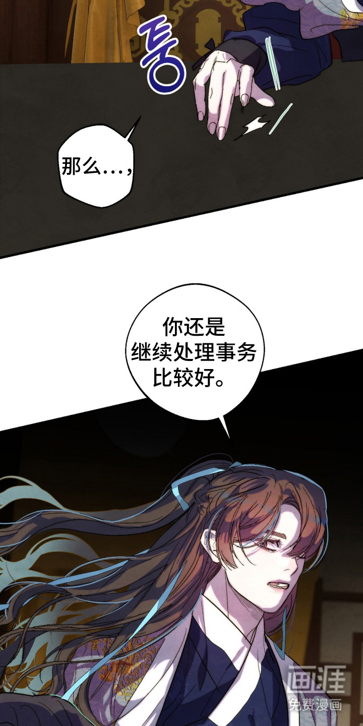 满月惩罚漫画-图3