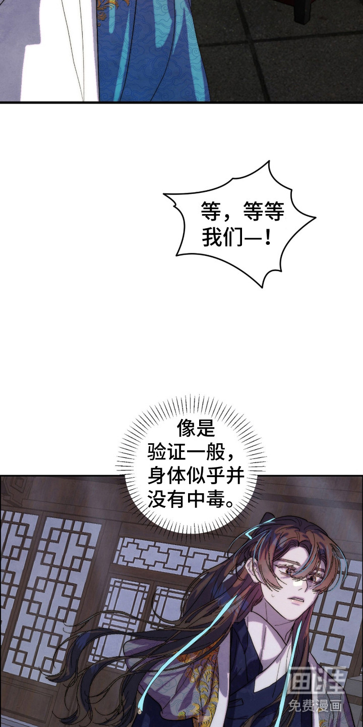 满月惩罚漫画-图6