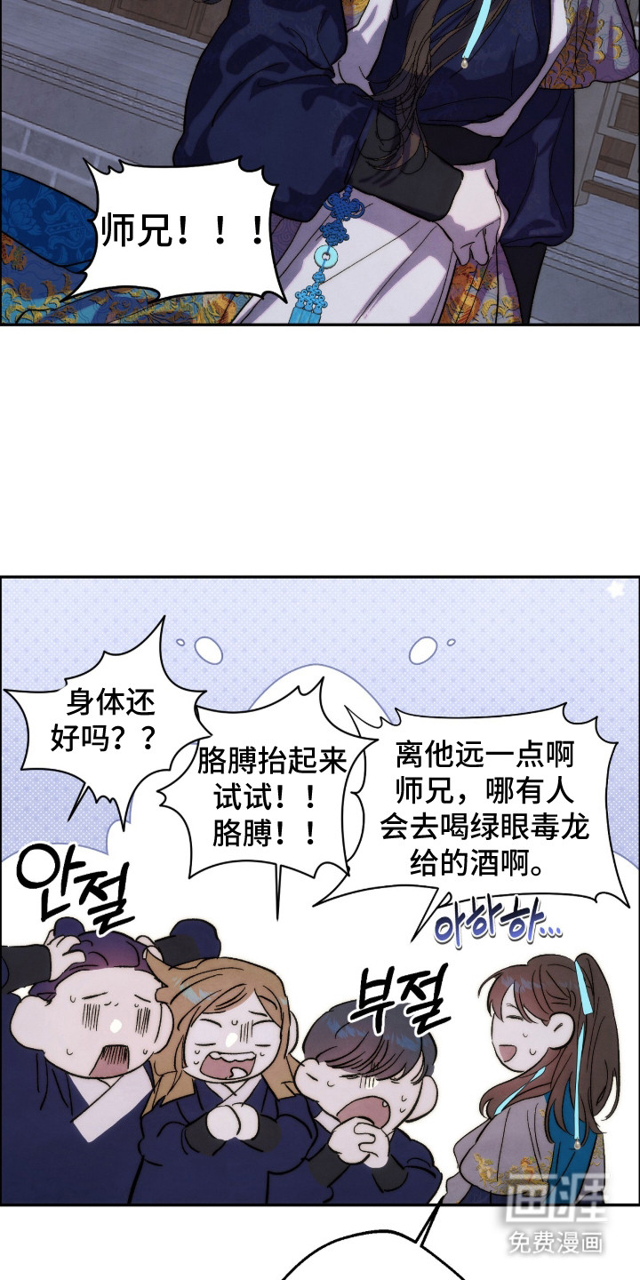 满月惩罚漫画-图7