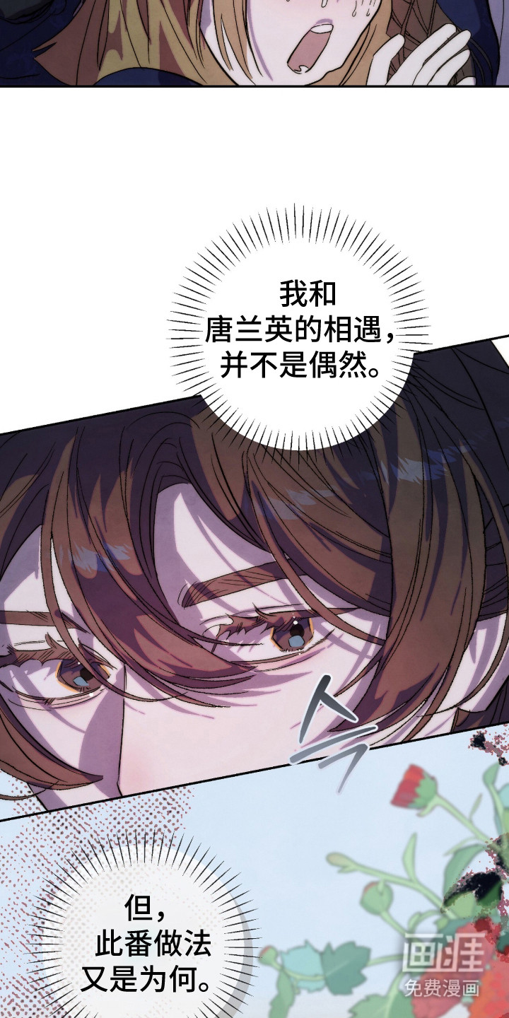 满月惩罚漫画-图9