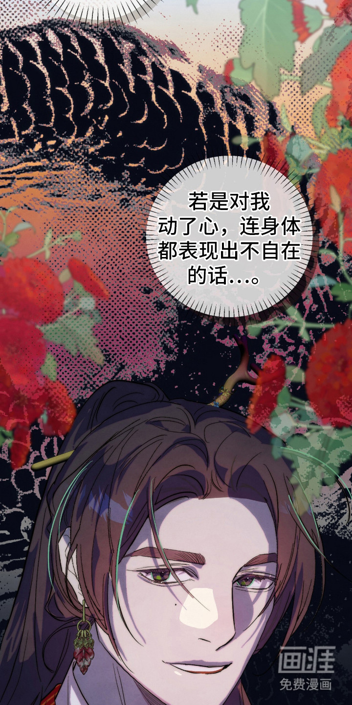 满月惩罚漫画-图10