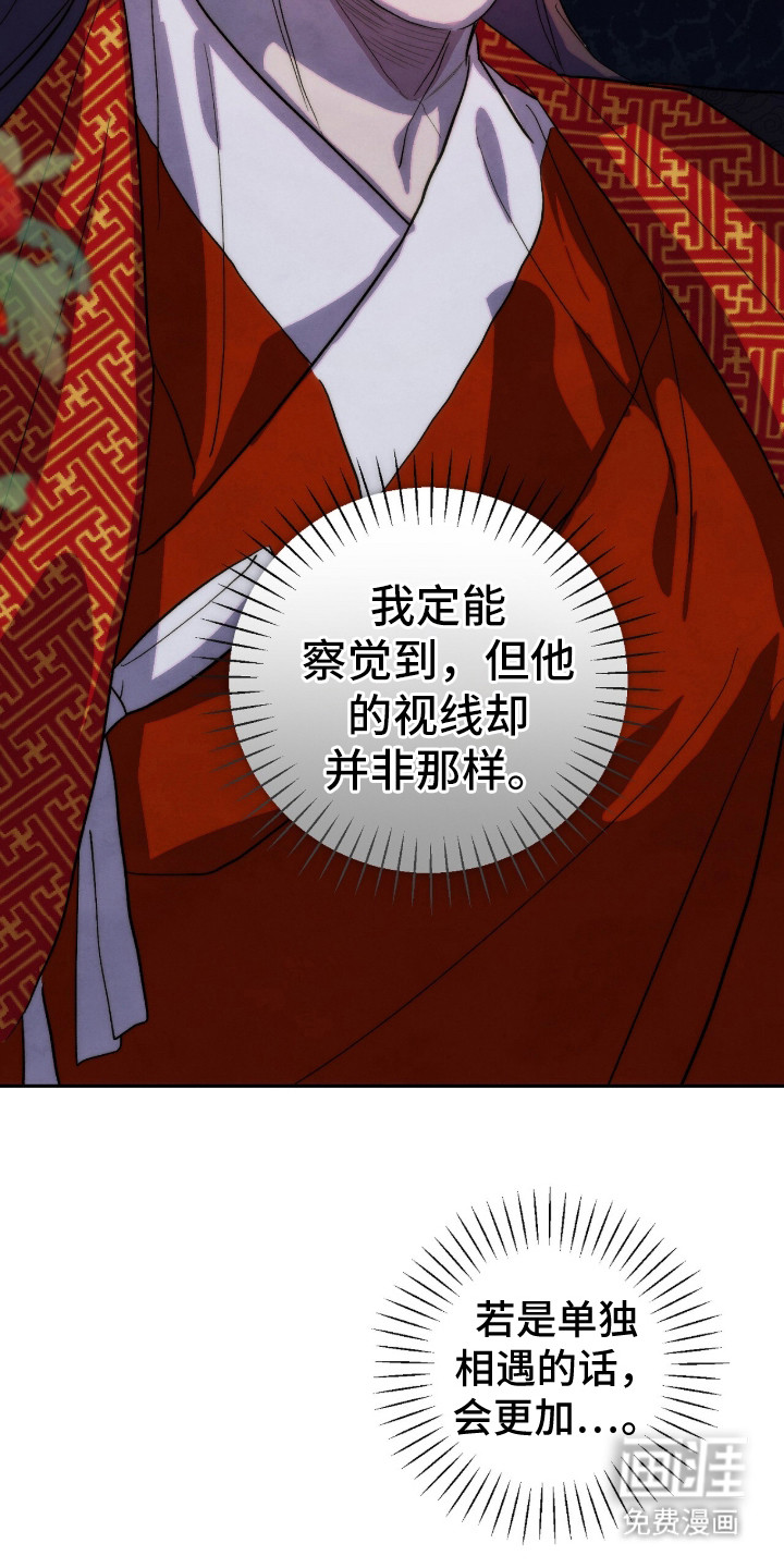 满月惩罚漫画-图11