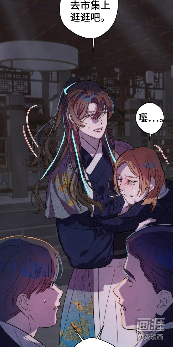 满月惩罚漫画-图13