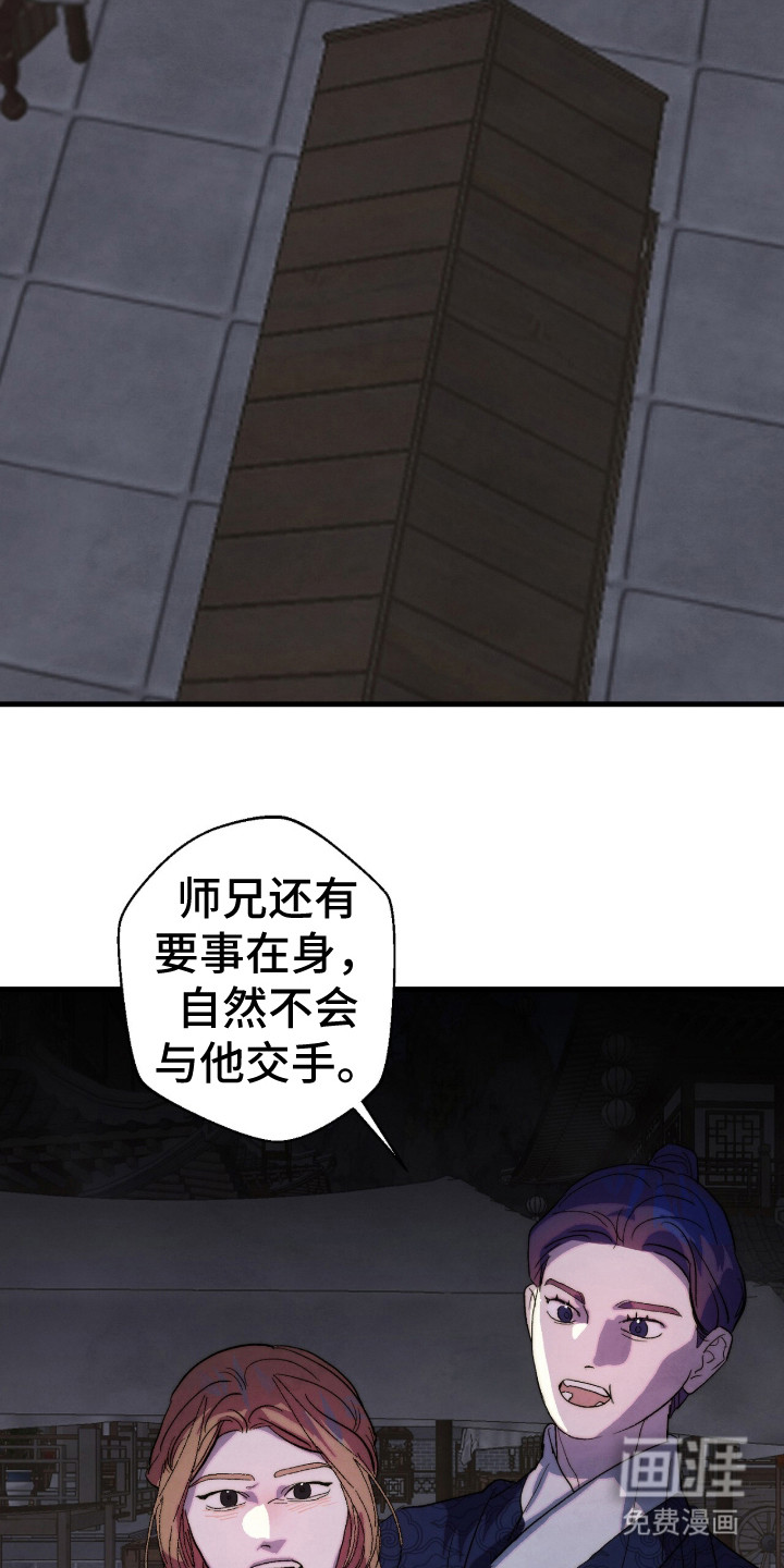 满月惩罚漫画-图16