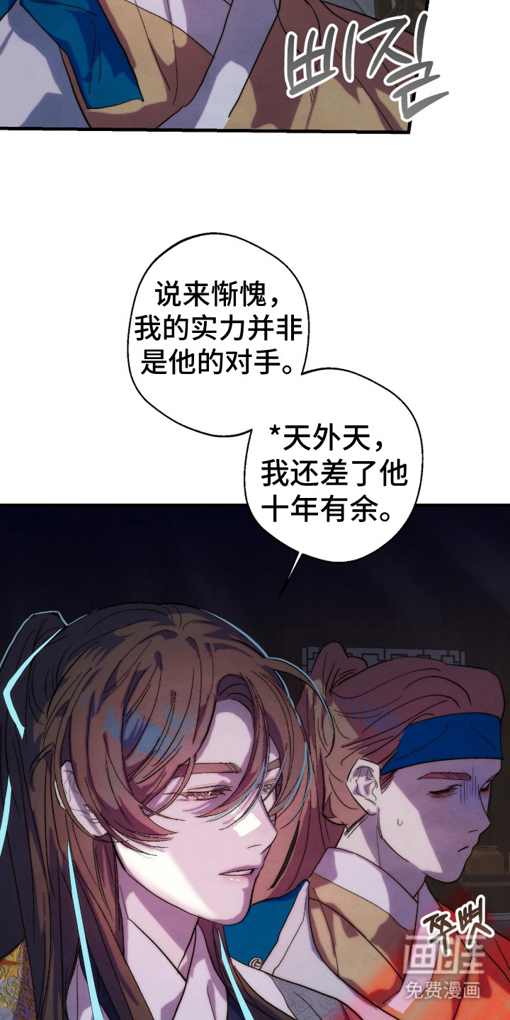 满月惩罚漫画-图18