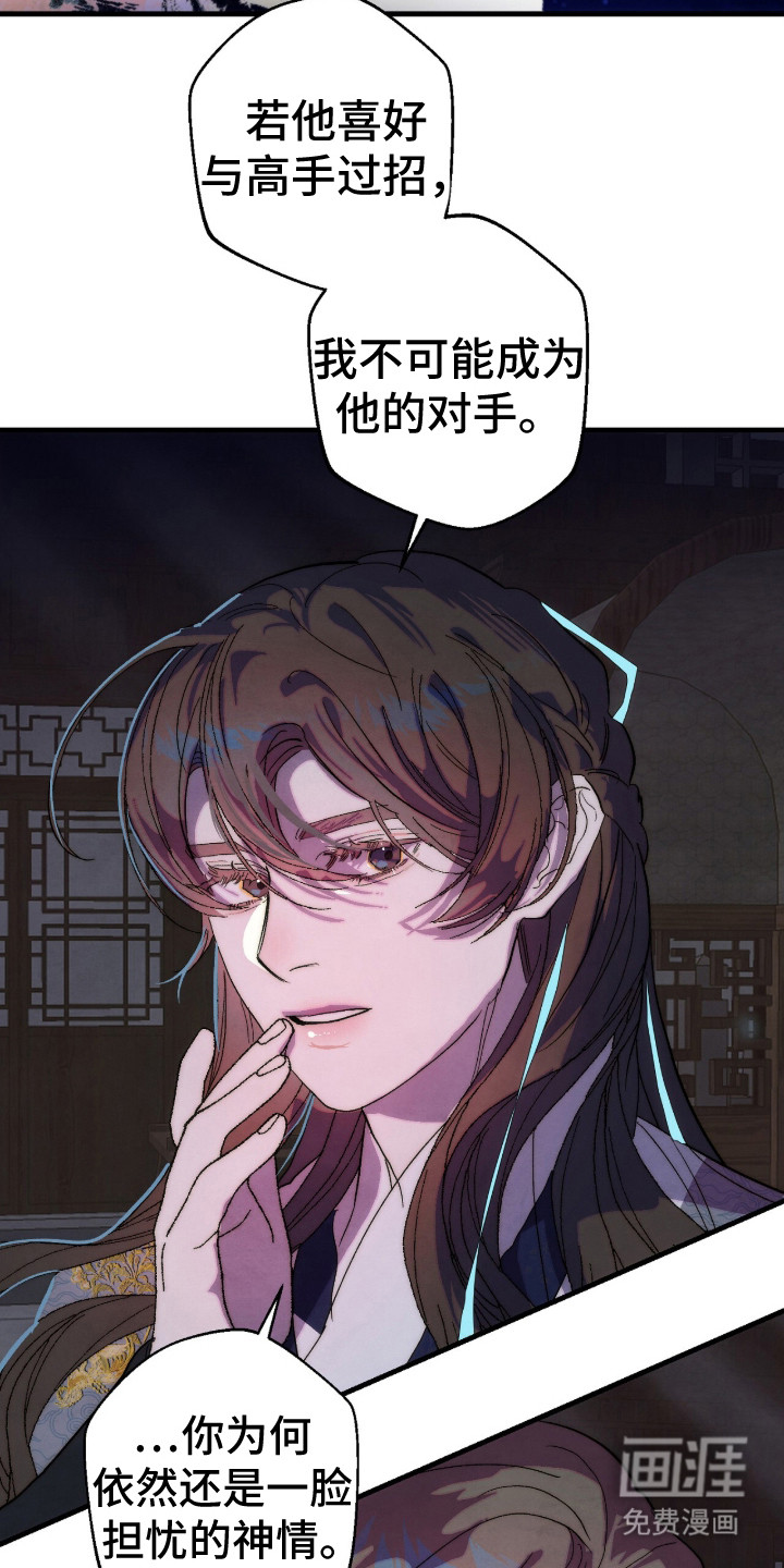 满月惩罚漫画-图21