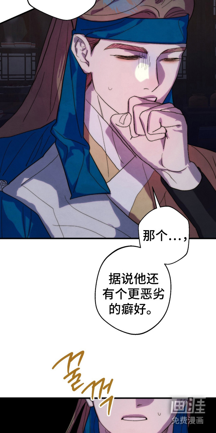 满月惩罚漫画-图22