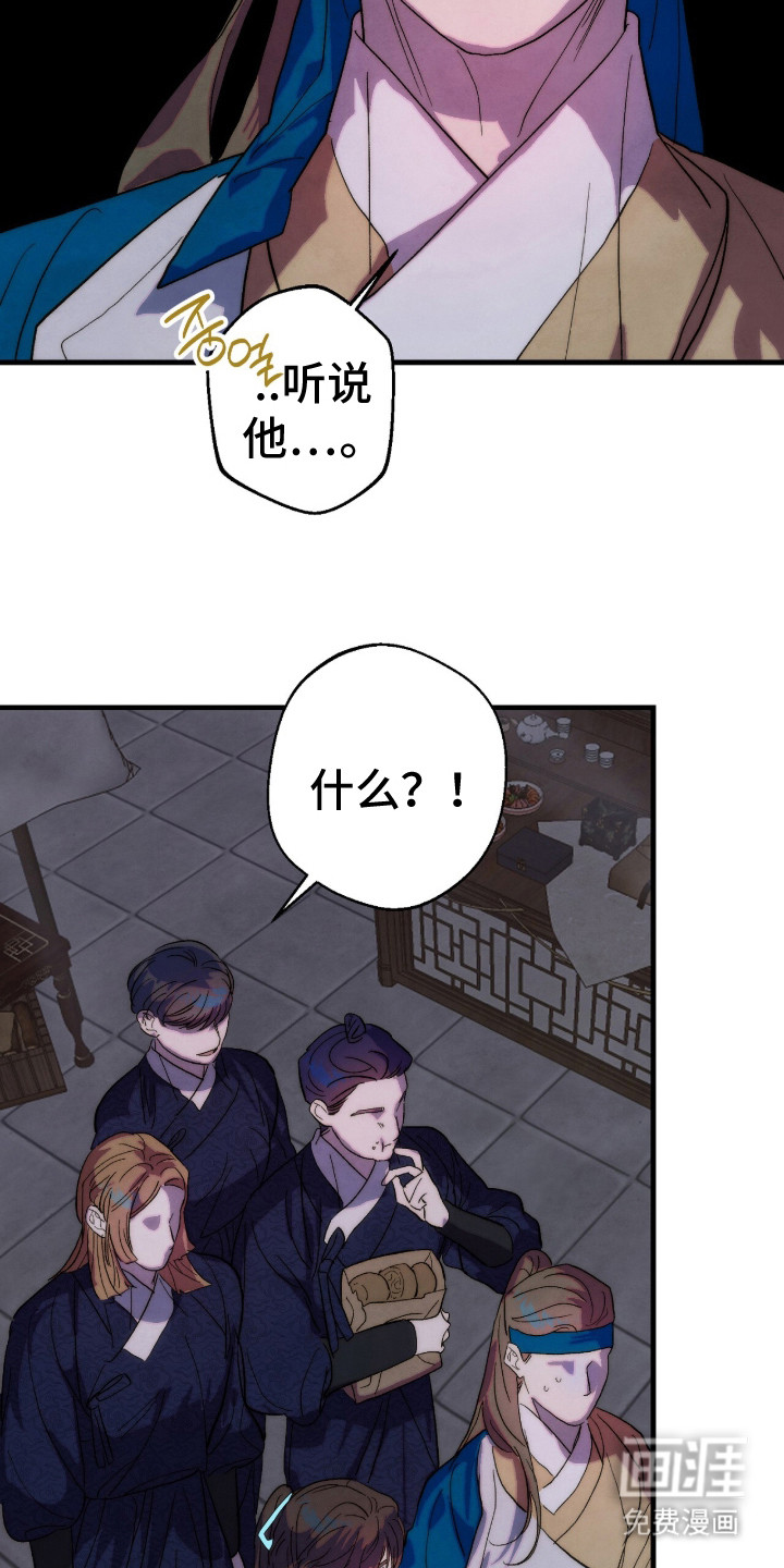 满月惩罚漫画-图23