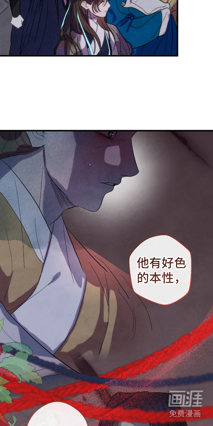 满月惩罚漫画-图24