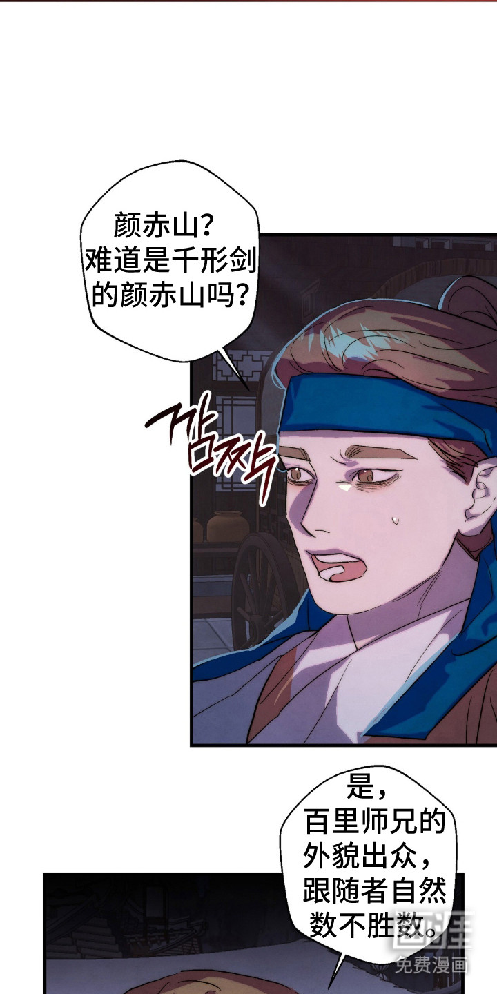 满月惩罚漫画-图4
