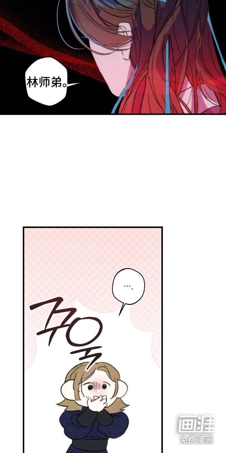 满月惩罚漫画-图6