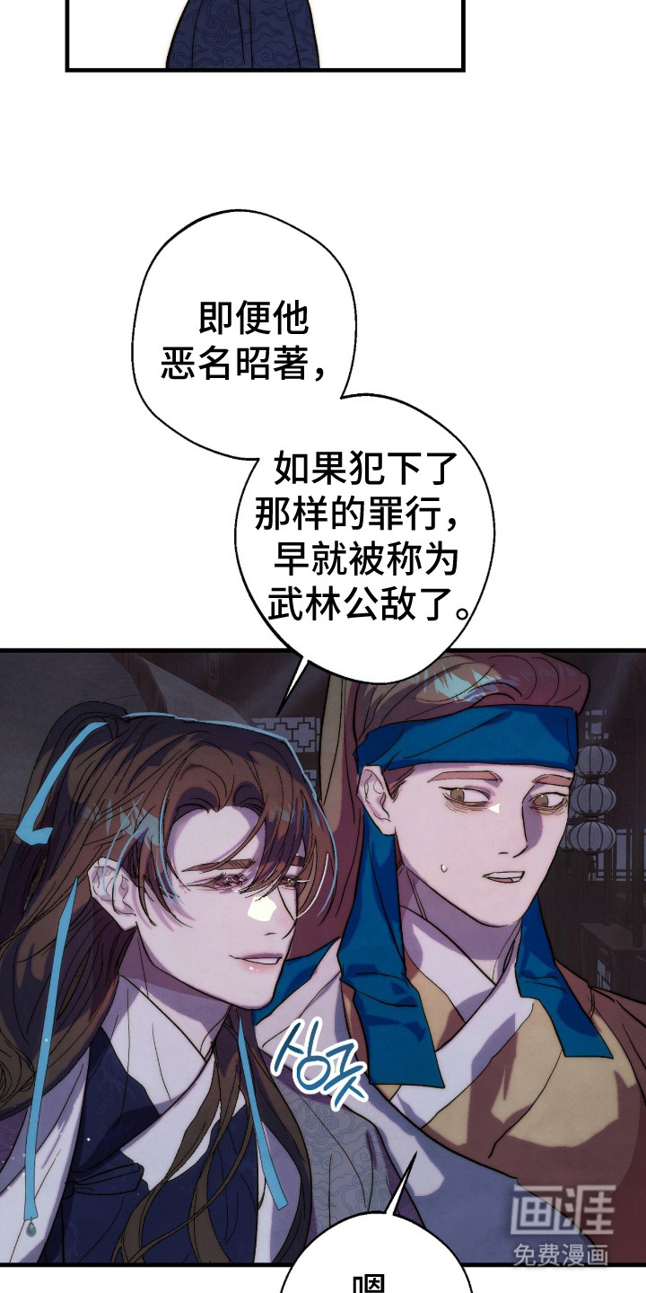 满月惩罚漫画-图7